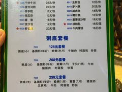 -盈田盈粥庄(博山东路店)