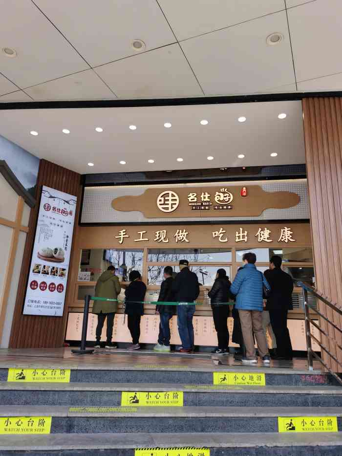 一品名仕包子(金沙江路店)-"一直想尝试的网红包子店,终于在下雨天