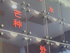 -炖物24章·顺时轻养茶(杭州保利时光里店)