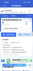 -SKINIST丽铂医疗美容