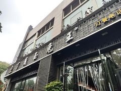 -丁月玉兔王(大渡口店)