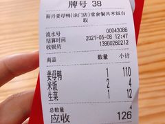 -斯丹姜母鸭·古法干香(涂门街总店)