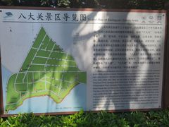 -八大关景区