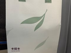 -卡旺卡(黄山银街店)