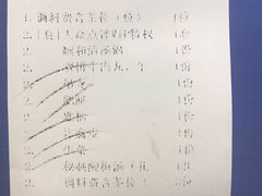 账单-陈记顺和牛肉火锅馆(天河北路店)