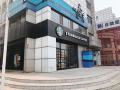 -星巴克(天津工华道智慧山店)
