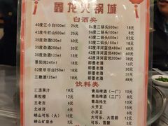 菜单-鑫龙火锅城(青岛分店)