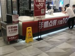 门面-乡村基(北部新区重科院餐厅)