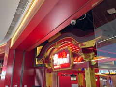 -牛New寿喜烧(曹路花园城店)