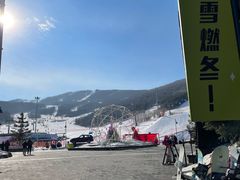 -中旅松花湖滑雪场
