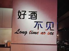 -蚝翅·海鲜粥·烧烤·羊肉季(鄞州万达店)