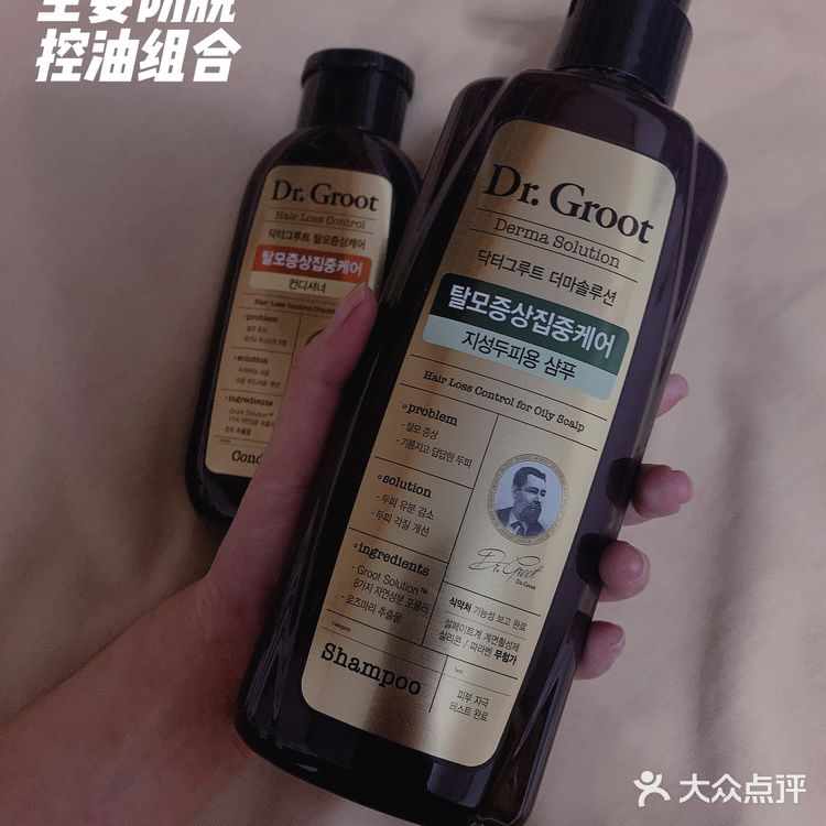 秋冬防脱「克洛特洗发组合」