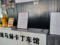 -速马赫卡丁车(琶洲店)