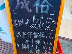 菜单-成裕雪糕店(士多店)