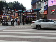 -71号豆汤饭·成都小馆(重庆观音桥店)
