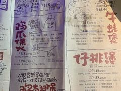 菜单-胖哥俩肉蟹煲(龙德广场店)