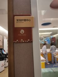 点击看大图 -金芙美月子中心(财富别墅店)