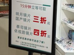 -美式眼镜·授权蔡司.依视路.尼康.豪雅.明月(南翔印象城店)