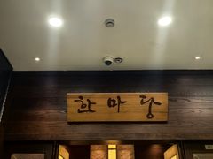 -酣庭院(红松东路店)