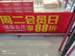 -味多美蛋糕(马家堡永辉店)
