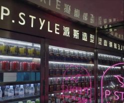 -P.STYLE 派斯造型