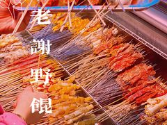 -老谢野馄饨(延安路店)