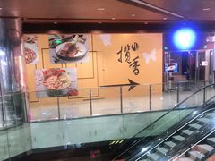 -圆融星座购物中心
