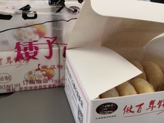 -矮子馅饼(大成路店)