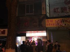 -十里铺铁板鱿鱼