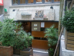 门面-万藏·荞麦酒房BANKURA JAPANESE SOBA KITCHEN(长乐路店)