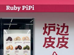 -来噻布布 Lets BUBU