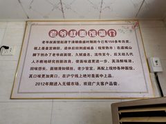 -超爷叔面馆(西园店)