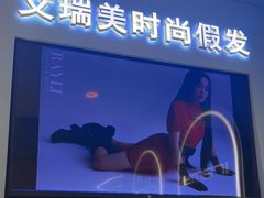 -艾瑞美时尚假发