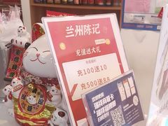 -兰州陈记牛肉面 ·烧烤· 铜锅涮肉(万达店)