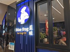 -bluefrog蓝蛙(悠唐购物中心店)