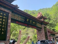 -秦岭终南山世界地质公园翠华山景区