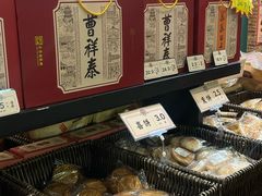 -曹祥泰(解放路店)