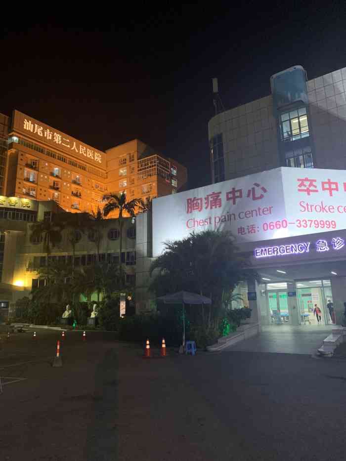 汕尾市第二人民医院图片