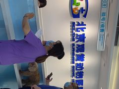 -北京观赏动物医院·24小时大型综合·猫专科·异宠专科