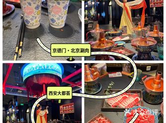 地道北京味，涮在京德门