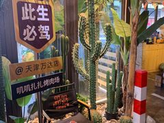 -叽叽扎扎烤肉场(生态城万达店)