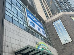 -迪卡侬(袁家岗店)