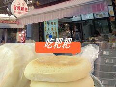 -李氏憨粑粑(官渡古镇店)