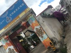 -尼玛藏家风味园(阿山食城店)