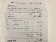 -巴黎贝甜(财富中心店)