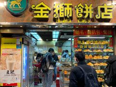 -金狮饼店(关闸马路店)