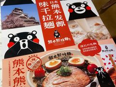 -味千拉面(双井店)