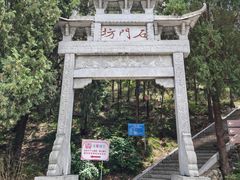 -石门坊