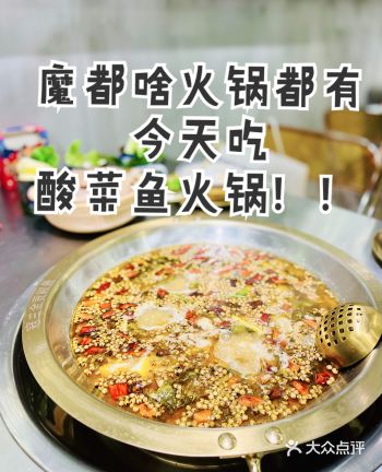 上海火锅｜美食一条街“定西路”又开新店！麻辣鱼火锅驾到！