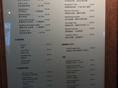 菜单-中国油画院咖啡馆